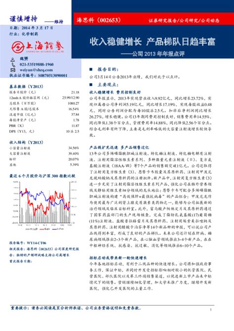 收入稳健增长 产品梯队日趋丰富