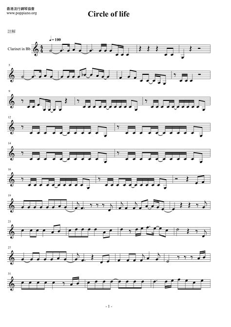 The Lion King - Circle Of LifeAll Versions - Sheet Music / Piano Score