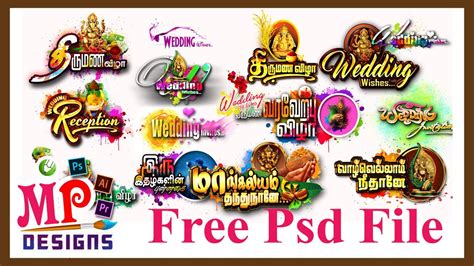 Tamil Wedding Text PSD File Free Psd File Mp Designs YouTube