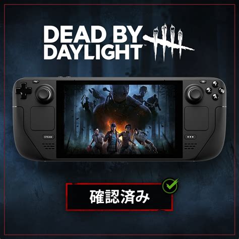 【公式】dead By Daylight On Twitter 📣お知らせ ／／／ Dead By Daylightがsteam