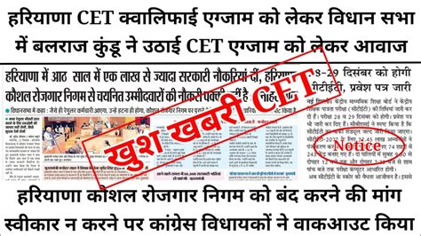 Hssc Cet Qualified Nature Update Cet Cut Off Resutl Update Cet