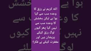 Islamic Urdu Quotes Aqwal E Zareen In Urdu Urdu Quote Of The Day