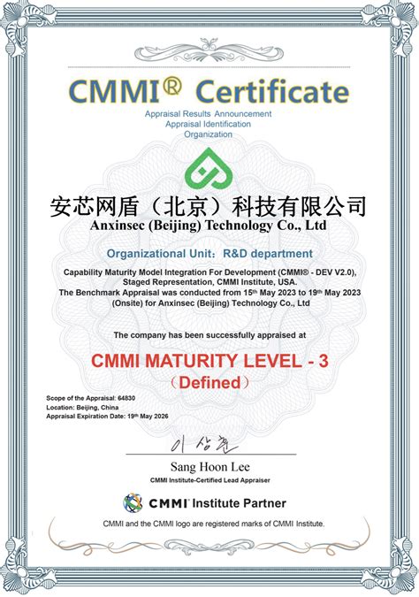 安芯网盾顺利通过cmmi 3级评估认证，研发实力获国际权威认可 知乎