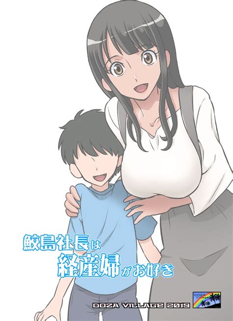Dozamura Luscious Hentai Manga Porn