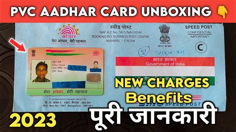 PVC Aadhar Card Unboxing And Review Plastic Aadhar Card Unboxing