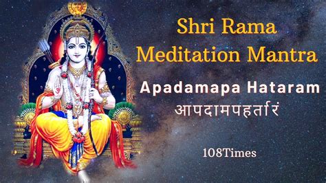 Shri Rama Meditation Mantra | Apadamapa Hataram | 108 Times - YouTube