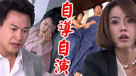 天道│ep53預告 嘉峰子茜捉姦在床！靜玉自導自演成功騙到羅家人 玲鳳發現阿嬤知情子昇與光亮關係 Fight For Justice