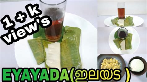 Elayadakerala Special Recipe Steamed Banana Leaf Pancake