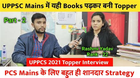 Uppsc Mains Books Topper Pcs Mains