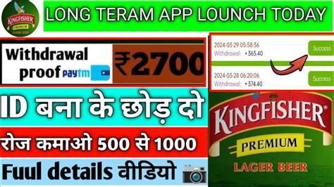 Kingfisher Earning App Kab Tak Chalega Real Or Fake Investment