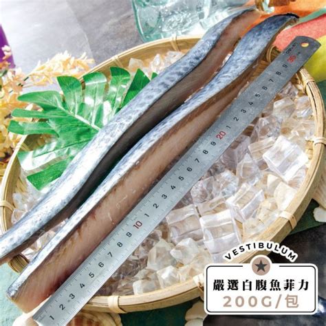 頂級白腹魚菲力魚排200g