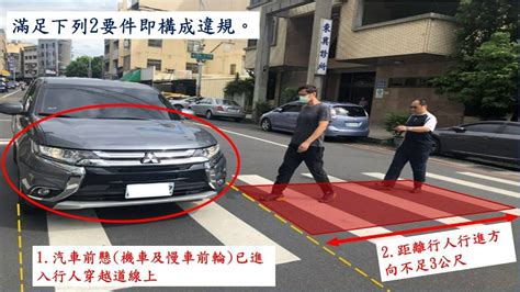 未禮讓行人罰6000元明上路 一張圖秒懂避開違規地雷 Yahoo奇摩時尚美妝