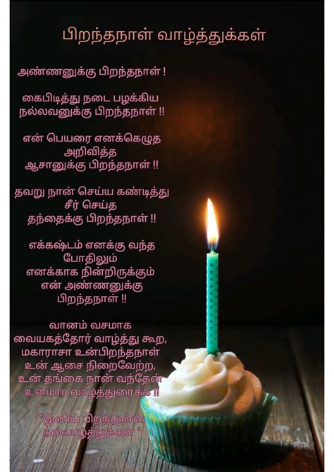 The Ultimate Collection Of Happy Birthday Images In Tamil