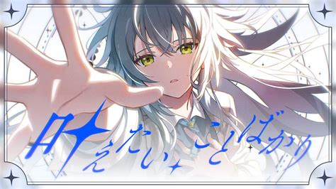 【学マス】本日6月3日は「月村手毬」の誕生日！新曲「叶えたい、ことばかり」も公開！！ 学マスまとめ速報（学園アイドルマスター）