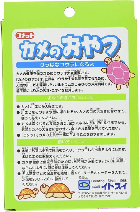 あまざとうコメット徳用カメサクッ 130グラム X 1 爬虫類、両生類生体 Kochi Otmainjp