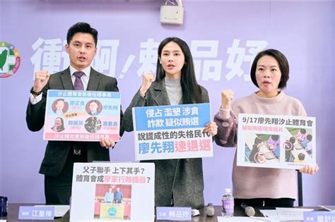 被赖品妤控贿选 廖先翔笑驳：跟云豹小公主赖百亿比？ 政治 中时