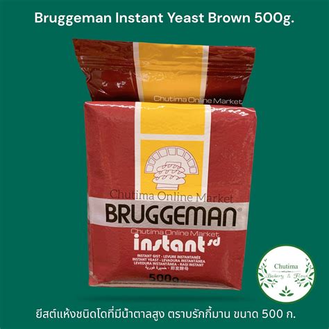 Bruggeman Instant Yeast Brown G Red