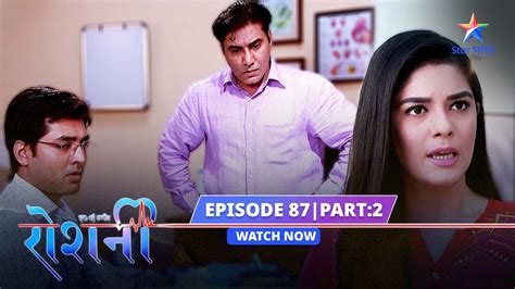 EPISODE 87 Part 2 Ek Nayi Ummeed Roshni Roshni Ne Kiya Dr Kamal Ko