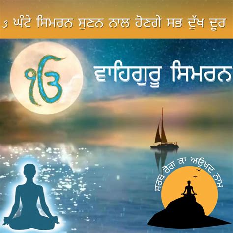 Calming Hours Waheguru Simran Soothing Waheguru Simran Relaxing