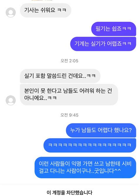 잡담 이사람 왜이러는 거 같아 인스티즈instiz 일상 카테고리