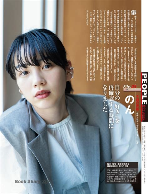 Rei Ikeda Ai Shinozaki Seina Takeuchi Weekly SPA! عدد 22 فبراير 2022 - V2PH