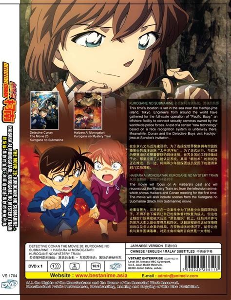 Detective Conan The Movie 26 Japanese Cartoon Anime DVD Subtitle ...