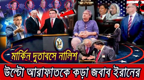 🔴এইমাত্র পাওয়া Bangla News 28 May 2023 L Bangladesh Ajker Bangla News