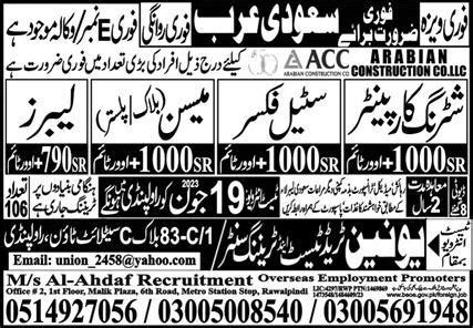 Block Mason Plaster Mason Jobs In Saudi Arabia Job