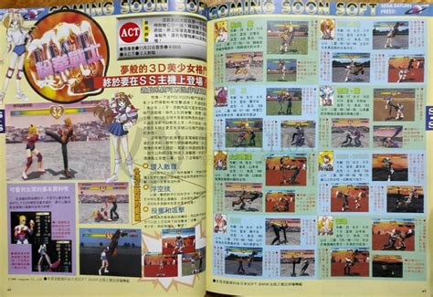 1996 電視遊樂器雜誌 雙週刊 227期 封面破損 攻略本 超時空要塞 侍魂 瑪莉歐賽車 N64 SS SFC GB Yahoo奇摩拍賣