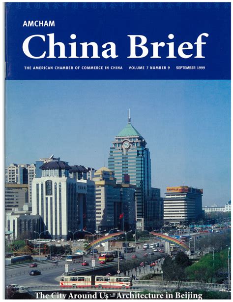 AmCham China Quarterly, September 1999 – AmCham China