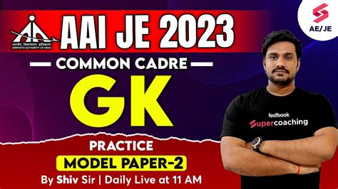 AAI Common Cadre 2023 General Awareness 2 AAI JE Recruitment 2023