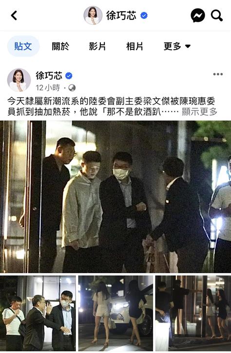 徐巧芯控與辣妹出入招待所 梁文傑還原真相：是赴服飾電商董座的邀約 政治 三立新聞網 Setncom