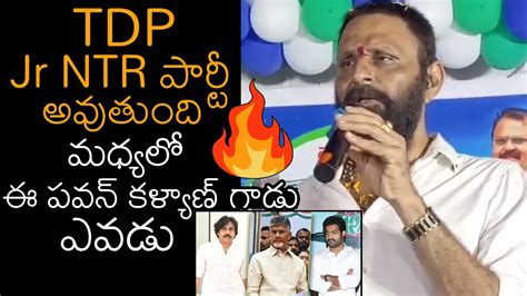 Tdp Jr Ntr Kodali Nani Comments On