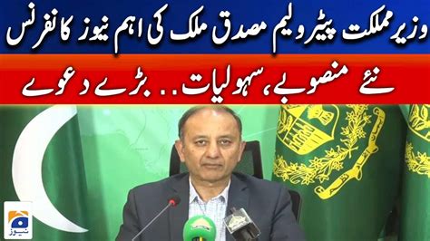 Minister Of State For Petroleum Musadik Malik S News Conference Geo