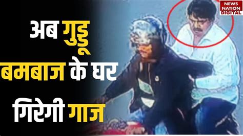 Atique Ahmed के करीबी Guddu मुस्लिम के घर पर जल्द चलेगा हथौड़ा हो रही तैयारी Youtube