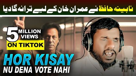 Hor Kisay Nu Dena Vote Nai Pti Da Leader Pti New Song 2024 Sajid