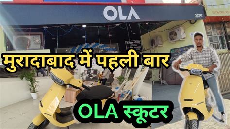 OLA Showroom Opening In MoradabadOLA Scooters Moradabad Vlog