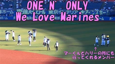 ワンエンオンリー試合前グラウンドライブ「we Love Marines」（2022 8 11 Zozoマリンスタジアム） Youtube