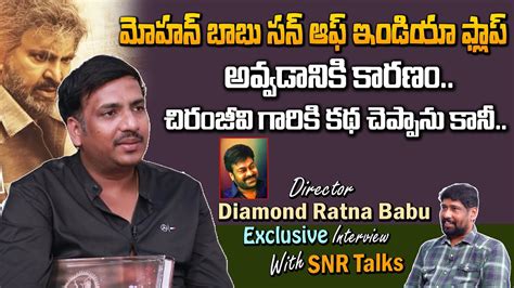 Director Diamond Ratna Babu Exclusive Interview With SNR Talks Friday