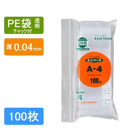 ユニパックI4100枚 豊福商店WEB SHOP 大分県中津市