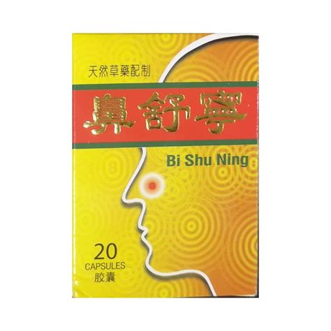 bi shu ning traditional chinese herbal medicine