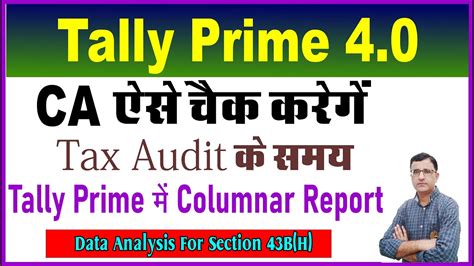 Columnar Report In Tally Prime Columnar Report For Section B H