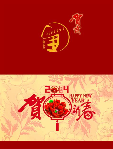 贺春节图片春节贺年好看图片祝贺春节的动感图片大山谷图库