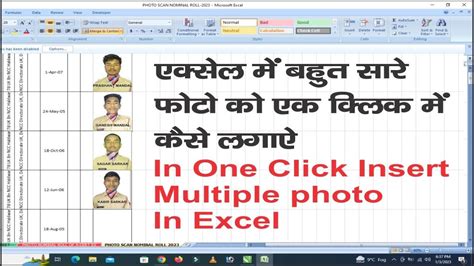 In One Click Insert Multiple Photo In Excel Excel Me Bahut Saare Photo