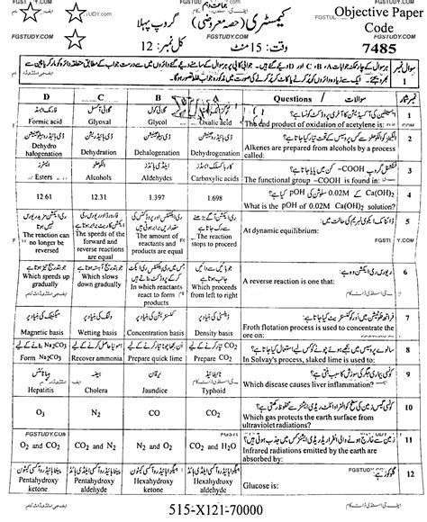 10th Class Chemistry Past Paper 2021 Faisalabad Board Group 1 Objective