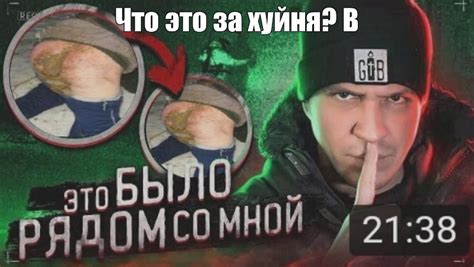 Мем Что это за хуйня В Все шаблоны Meme arsenal