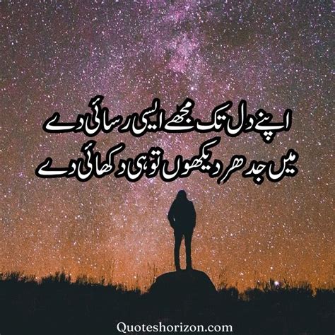 Ishq Poetry In Urdu Quoteshorizon