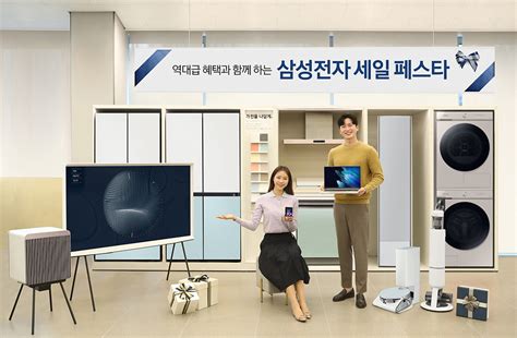 삼성전자 역대급 혜택의 ‘삼성전자 세일 페스타 개최 Samsung Newsroom Korea