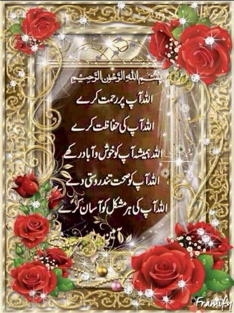 Pin By Zubia Kiran On Subah Bakhair Beautiful Morning Messages