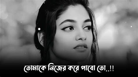 কষ্টের কথা 💔 কষ্টের স্ট্যাটাস Bangla Sad Status 😢 Koster Kotha Bangla